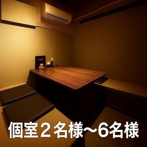 最大6名様までの完全個室席。大人数でのご予約はお店までお気軽にお問い合わせください。お得な飲み放題付き宴会コースを4500円(税込)～ご用意しております！ご予約承り中！お席や人数等ご相談ください。個室席は周りの目を気にすることなくお過ごしいただけ、女子会やお子様連れの方にも◎早めのご予約をおすすめします！