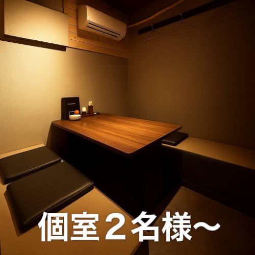 ゆったり寛げる個室完備◎