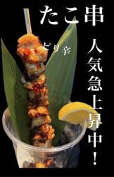 烤整條章魚腿