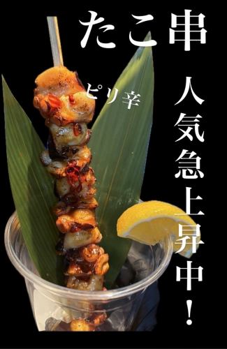 たこ足一本丸ごと焼き