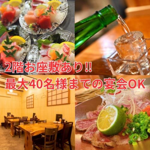 [Early Bird Discount - Enjoy the Taste of Winter] Luxurious Setouchi Fresh Fish Course with Small Hot Pot (10 dishes total) 7,000 yen