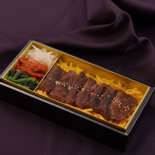 ハラミ弁当