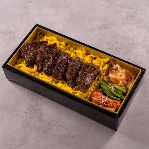ハラミ弁当