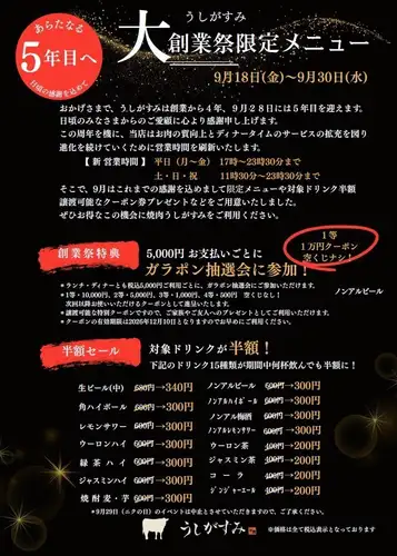 Gachapon lottery! (Event period: September 18th - September 30th)