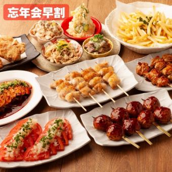 [December Year-end Party Early Bird Discount] Get an extra dish with the Daisen Chicken Yakitori Course!