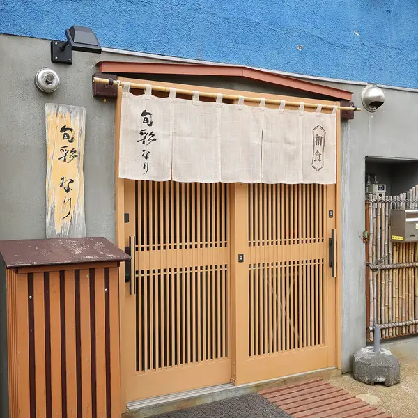 店内は広々とした落ち着いた空間です。お客様との会話を大切にし、リクエストに応じた料理提供も可能です。観光客や常連のお客様も安心して利用できる、居心地の良い雰囲気を心がけています。落ち着いた時間を過ごしたい方におすすめです。