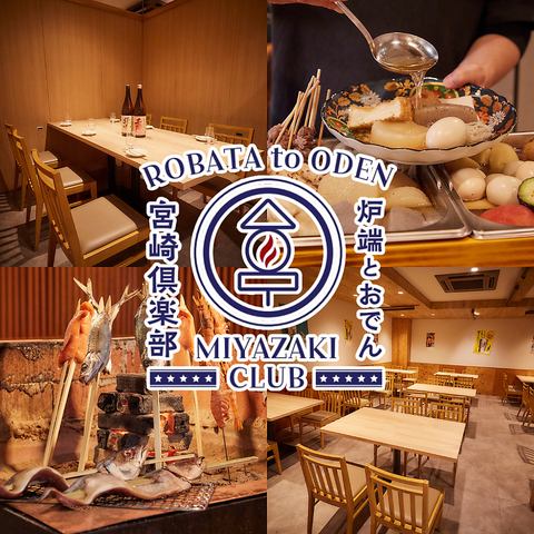 [All-you-can-eat oden] Weekdays only! All-you-can-eat oden when you order the course