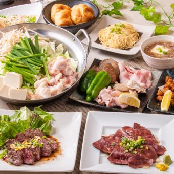 【2時間飲み放題付】税込4,500円！肉もつ屋三昧コース<全8品>《3時間飲み放題5,300円》