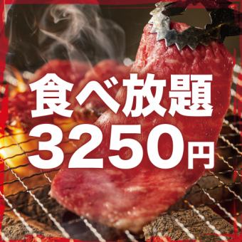 【標準】人氣排骨與腰肉！嚴選2小時自助烤肉套餐【共25種/3,250日元含稅】