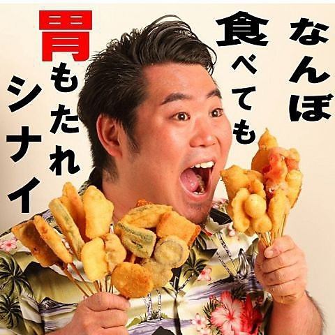 140円～!!当店名物★カラッとしてヘルシーな串揚げ！【毎週火曜日】串カツ全品一本100円！何本食べてもOK！