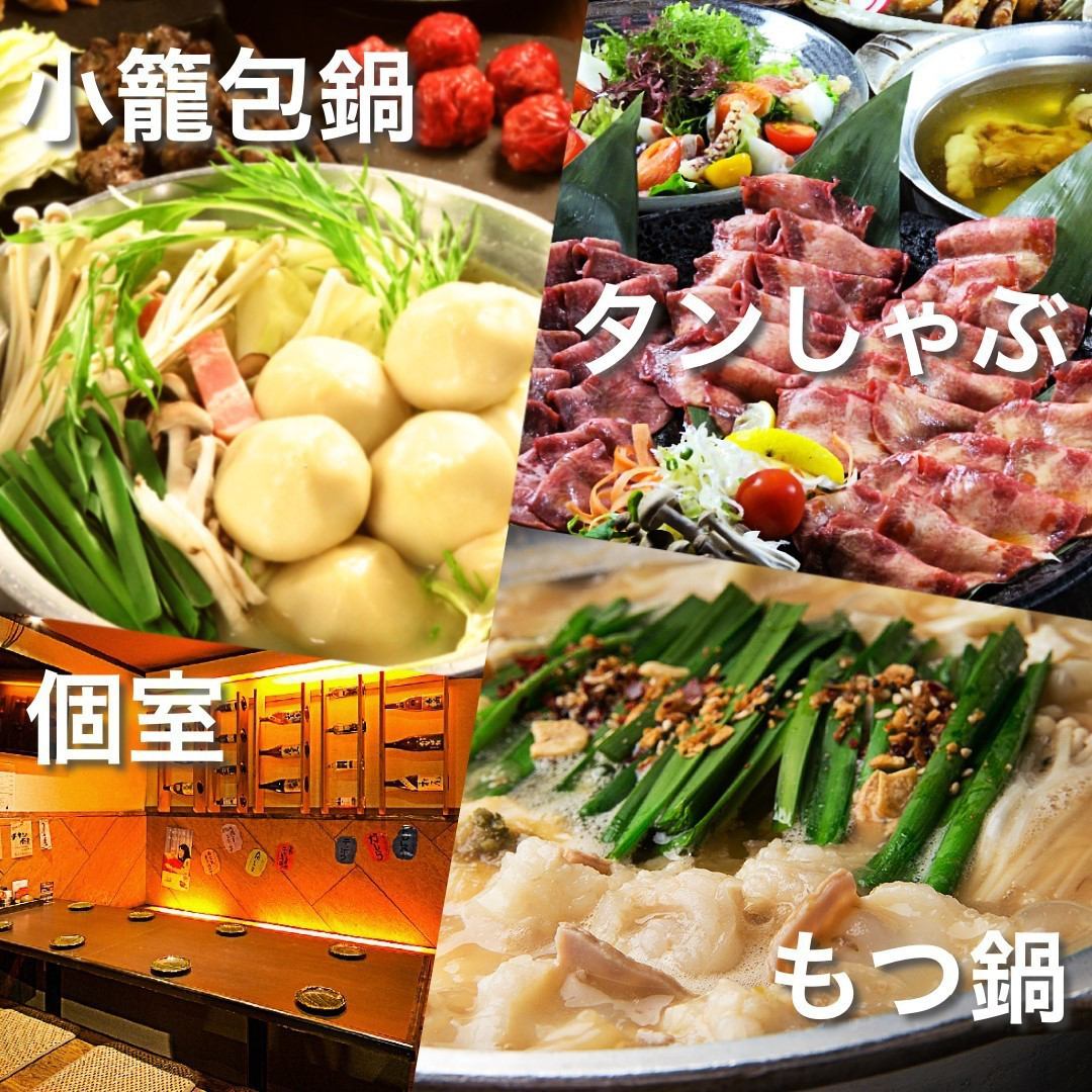 忘年会无限畅饮套餐、海鲜9道菜、和牛、当地鸡肉、时令蔬菜5,000日元
