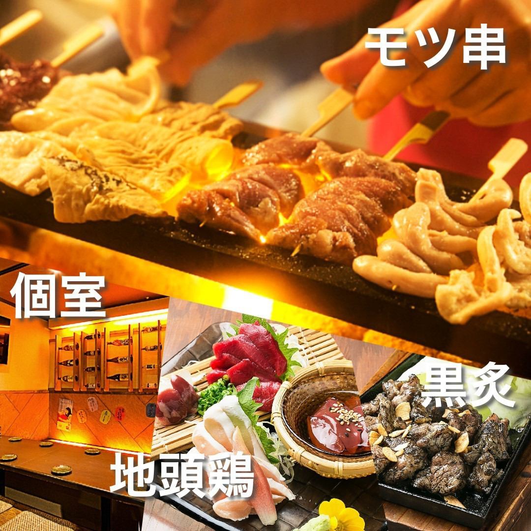 Exquisite ☆ Carefully selected ingredients [Free-range chicken sent directly from Kyushu poultry farm]!