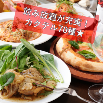 Limited to 10 groups for our 14th anniversary★【Ladies' Night Out Course】8 dishes + dessert platter + 90 minutes all-you-can-drink for 6500 yen → 4999 yen♪ Available day and night