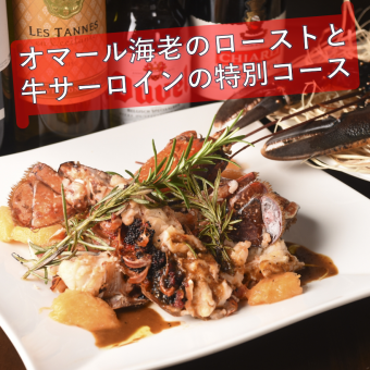 14周年纪念【牛沙朗&龙虾周年纪念套餐B】附无限畅饮!相当于10,000日元→7,999日元！