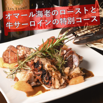 14周年記念★10組様限定お料理のみ13品コース★7999円！昼夜OK♪飲み放題プラン追加もOK！