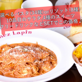 [Weekday Premium Lunch] 15% off 1799 yen → 1499 yen! In May and June, we will also give you a free sparkling wine toast★