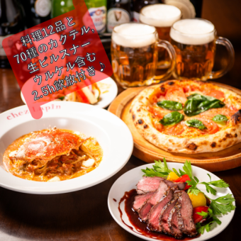 14th anniversary★11 dishes + 2.5 hours all-you-can-drink & beef steak included! 9000 yen value → 6999 yen! Draft Pilsner Urquell◎Available day and night