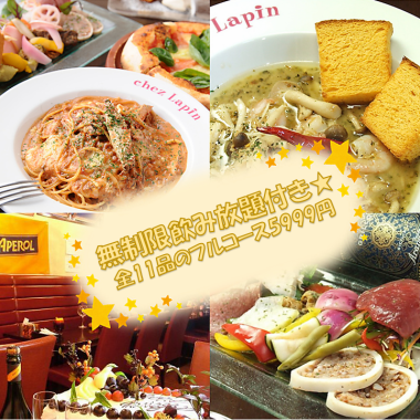 14th Anniversary! Unlimited drinks included ★ Full course of 11 dishes for 5,999 yen