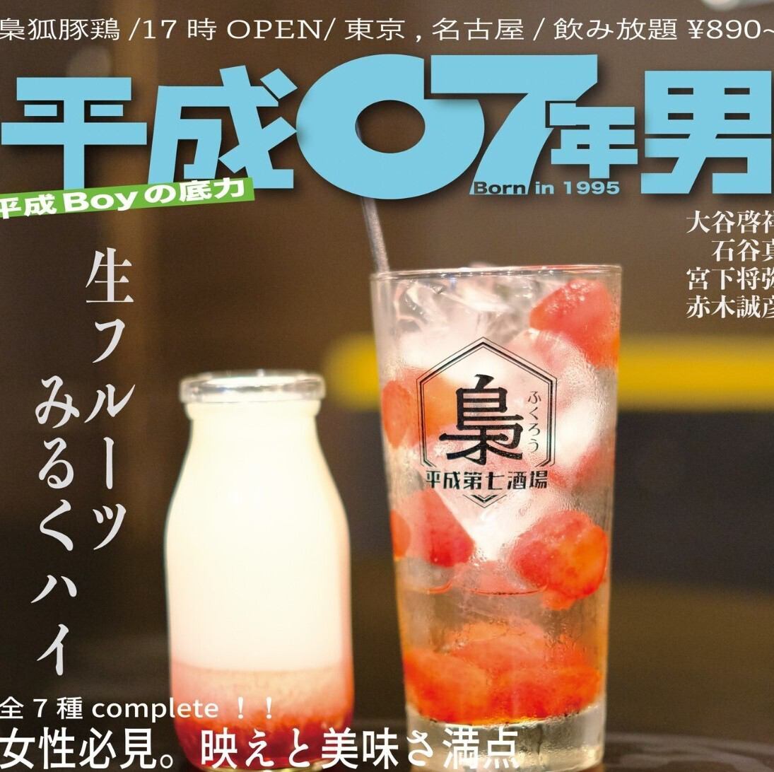 八事駅から徒歩1分の好立地！豊富な映えドリンクをご用意♪