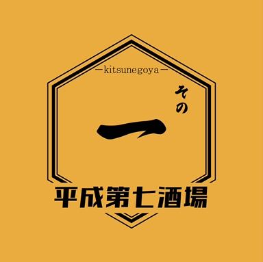 【年末派对套餐1】学生最受欢迎:6道菜+2.5小时畅饮,仅需3000日元