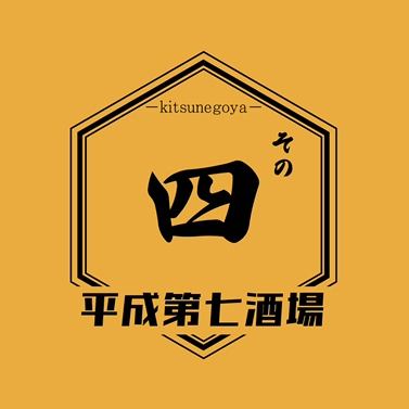 【年末聚会套餐 4】经理推荐人气火锅 + 2.5 小时畅饮,共 8 道菜,4,000 日元