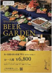 Beer Garden + all-you-can-drink for 90 minutes