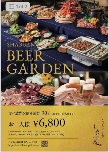 Beer Garden + all-you-can-drink for 90 minutes