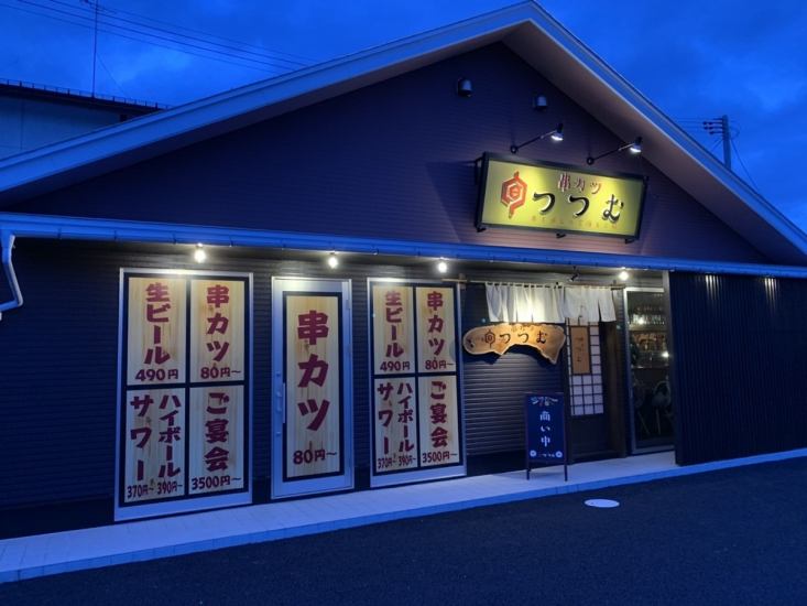 串カツ30品以上！定番の串カツ～
