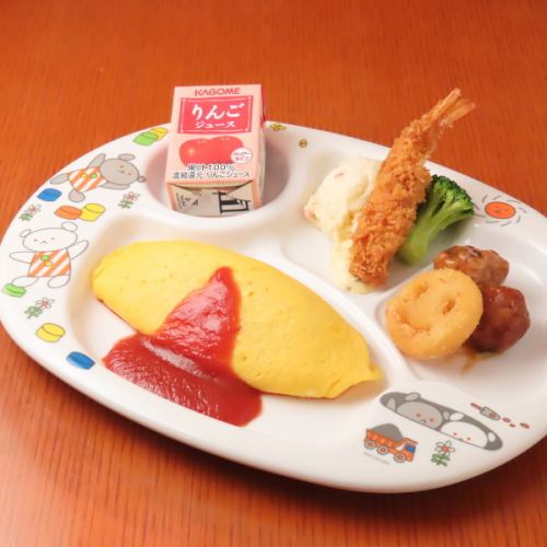 お子様メニューあり