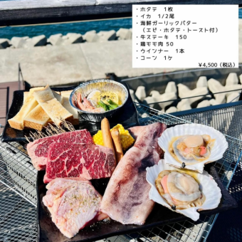 [BBQ] Seafood Plan (outdoors, pets allowed) (reception starts at 11:00, 14:00, 17:00, 20:00)