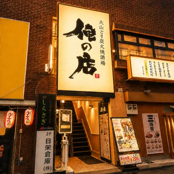 浦和駅西口から徒歩スグ!イトーヨーカドーが目の前にございます!! 駅チカです◎ 11時~営業しておりますので、早い時間からのご宴会もご対応可能!定休日もございませんので、ご利用シーンに合わせてお使いください♪テレビ付き半個室もございますので、スポーツ観戦等も楽しめます!