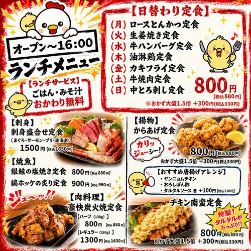 每天上午11:00開始營業！沒有固定休息日！