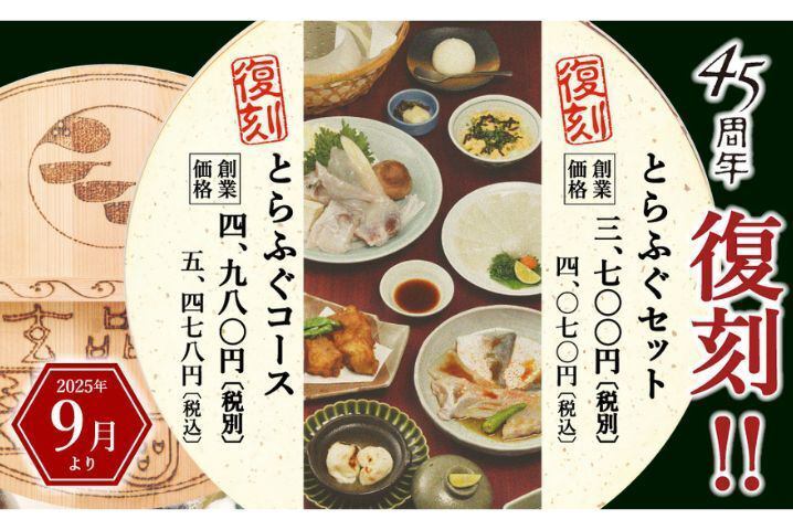 ■45週年感恩節 第二部■