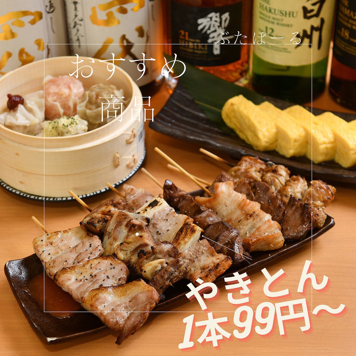 手打ちの炭火焼鳥とやきとんが自慢のロングラン居酒屋★