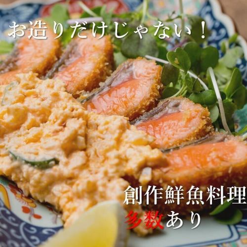 【★鯛之鯛は創作料理あり★】サーモンレアカツを始め、色々なこだわりの調理を加えた創作逸品多数ご用意！