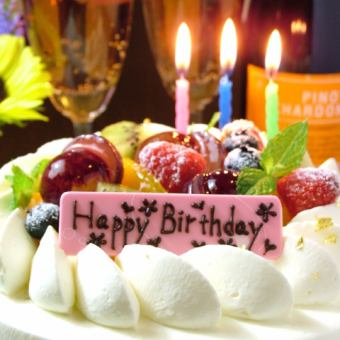 Whole cake included! Anniversary full course 5,000 yen