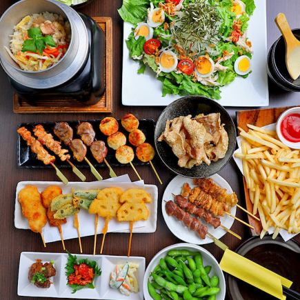 【90分飲み放題付】焼鳥4種、揚物&釜めしなど、リーズナブルに楽しむ『お手軽コース』