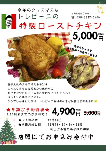 Trepini's chicken!!
