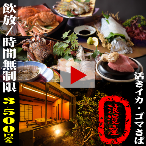 Every day OK! Romantic Course 3,500 yen → "With drinks" No time limit! First off to the coupon!