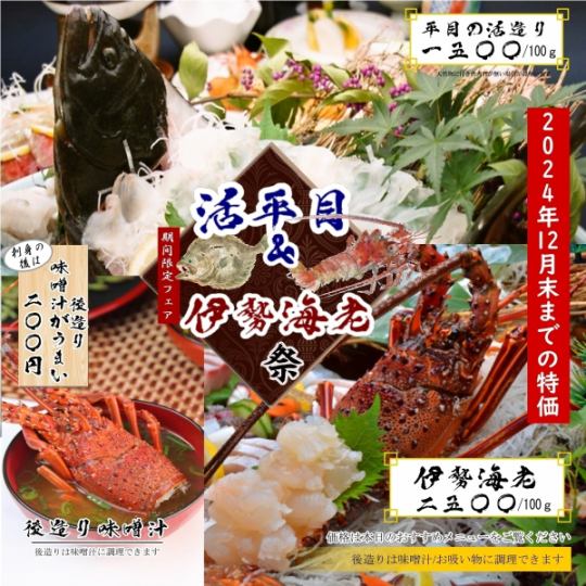 【迎賓、送別會套餐（上）8,800日圓】⇒ 附贈伊勢龍蝦和黑毛、牛≪驚喜不斷！