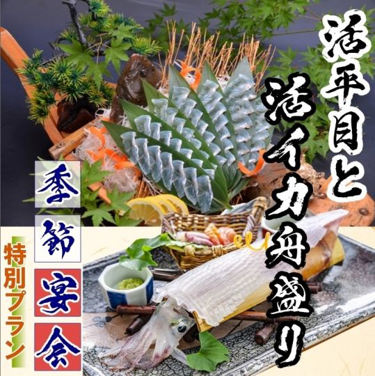 【歓送迎会コース￥8,000】⇒おもてなしの豪華なコース≪なんと飲放時間無制限≫大漁盛り付き
