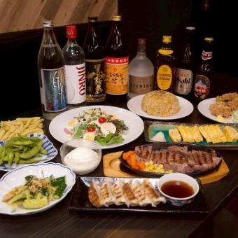 【2時間飲み放題付きコース】ポテト、牛ステーキ、チャーハンなどが付いて、5000円(税込)！