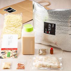 [TAKEOUT] Very popular!! Enjoy Ooyama's authentic motsunabe at home ★ Easy to make refrigerated set! (1 set for 2 people)
