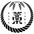 個室　藁焼き小屋　た藁や～たわらや～　伏見桃山店