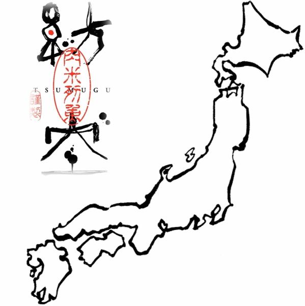 일본 전국을 돌고 소중히 쌓아 올린 “연결”을 형태로-.일본의 매력을 교토에서 발신하는 존재를 목표로 합니다.