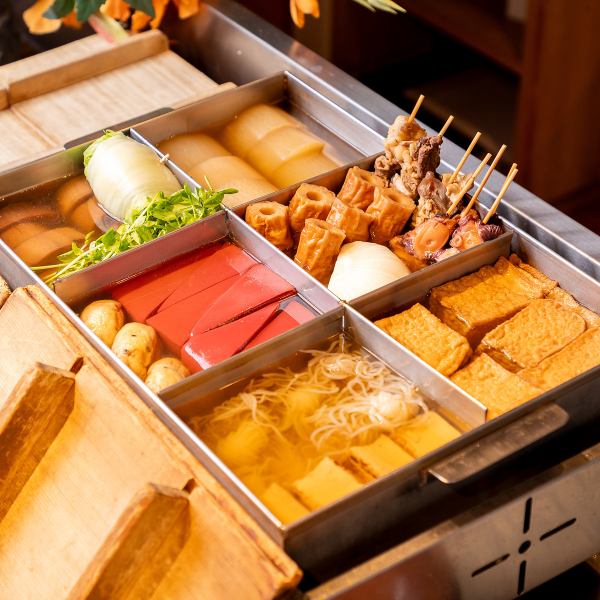 鰹と昆布をふんだん使用『京風出汁おでん』