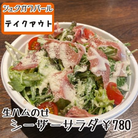 Caesar Salad with Prosciutto