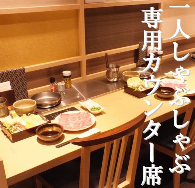 [Single people are also welcome♪] The first in the area! This is a one-person style shabu-shabu restaurant♪ Even if there are multiple people, there is space for each person to have a hot pot, and we will provide meat, vegetables, and condiments♪ For one person However, please feel free to come as a couple!! #Sannomiya #Sannomiya #Kobe beef #Kobe #hotpot #all you can eat #izakaya #lunch #Kobe station #shabu-shabu #meat #Motomachi #Christmas