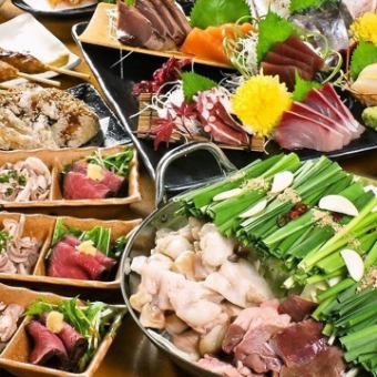 <Kurokiya Banquet> Assortment of 3 kinds of sashimi, motsunabe, charcoal-grilled Nichinan chicken thigh ◆Motsunabe course ◆2 hours all-you-can-drink ◆80 kinds
