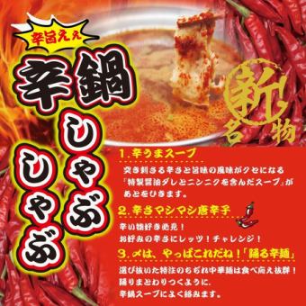 <黑木屋宴會>生魚生牛肉片等◆麻辣火鍋涮鍋暢飲套餐◆2小時暢飲◆80種